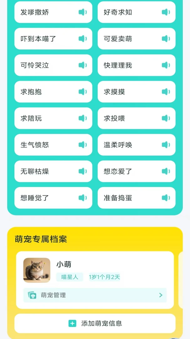 享居时长管家-智能管理居住时长截图