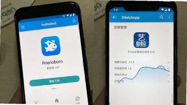 �վ�app��װ��Ȩ������ʾ�⣬�ֻ���Ļ��ʾӦ�ð�װ������Ȩ�޹���ҳ�棬�����վ�ͼ��Ͱ�׿���ý���Ԫ�أ���������ֱ��
