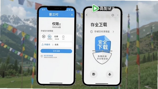 ������APP��װ����ʾ��ͼ���ֻ���Ļ��ʾȨ�����ý��棬�洢�ռ�������ʾ����ȫ���ر�ʶ�����̷̳��