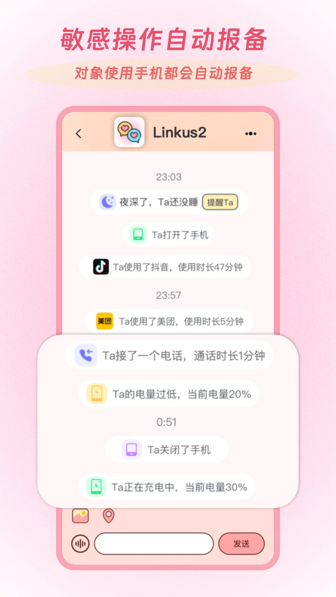 Linkus2-��Ч���ӹ������ֽ�ͼ