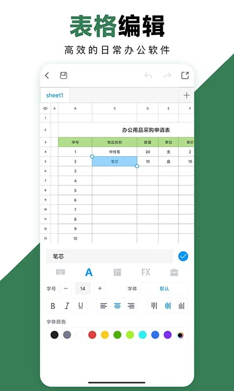 Excel�ֻ��칫����-�ƶ��˱����������߽�ͼ