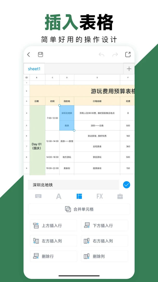 Excel�ֻ��칫����-�ƶ��˱����������߽�ͼ