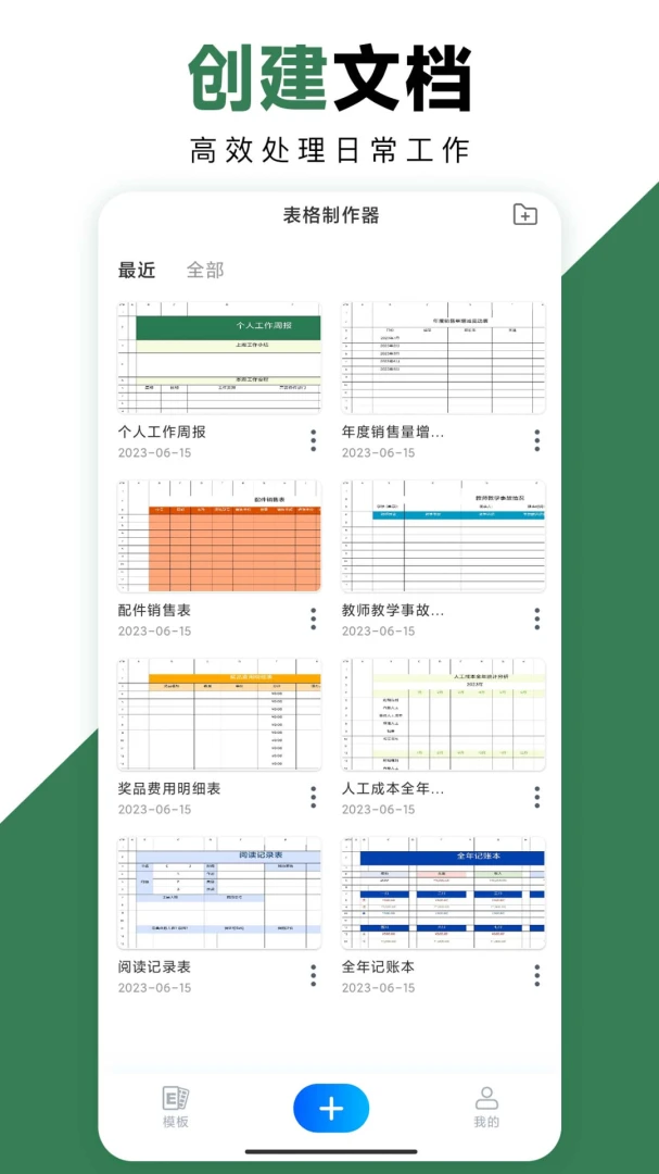 Excel�ֻ��칫����-�ƶ��˱����������߽�ͼ