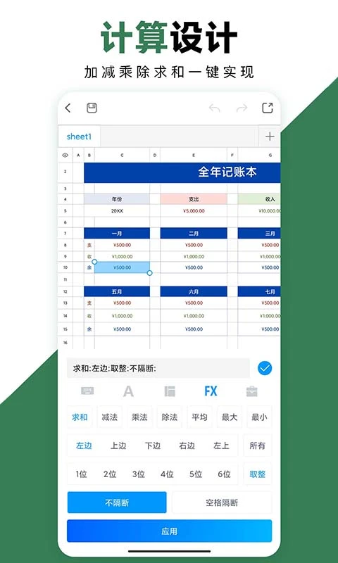 Excel�ֻ��칫����-�ƶ��˱����������߽�ͼ