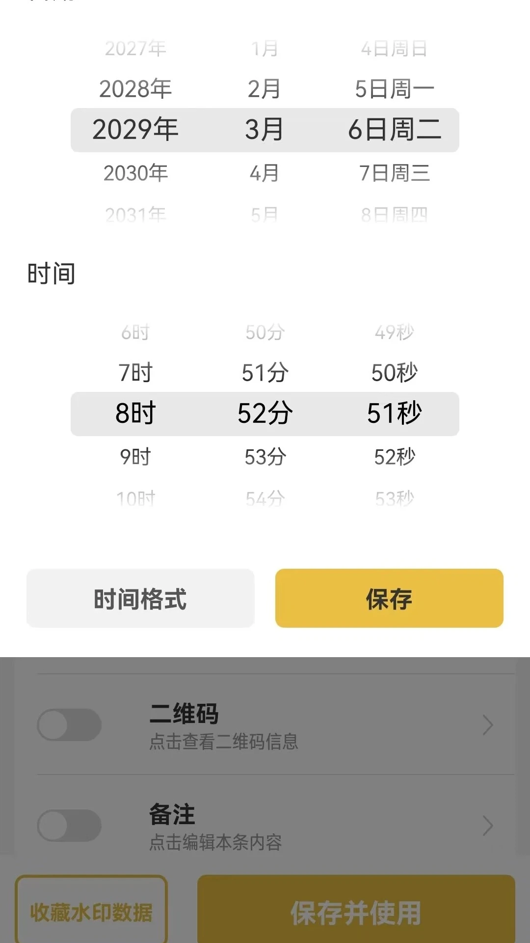 ����ˮӡ���-�����ļ�ˮӡ��ͼ2