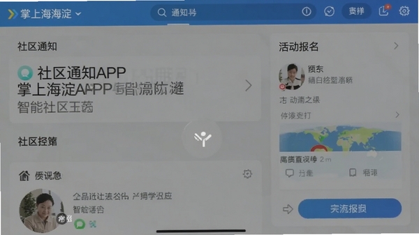 ���Ϻ���APP�ǻ����������ͼ����ʾ����֪ͨ������ҳ��