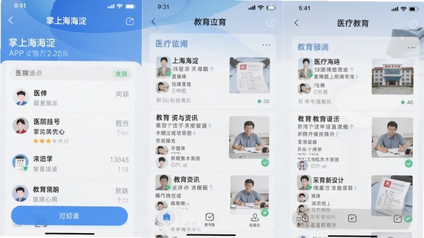 ���Ϻ���APPҽ�ƽ��������ͼ��չʾҽԺ�Һ��������Ѷ�б�