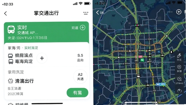 ���Ϻ���APP��ͨ���н����ͼ��չʾʵʱ������·����ͼ