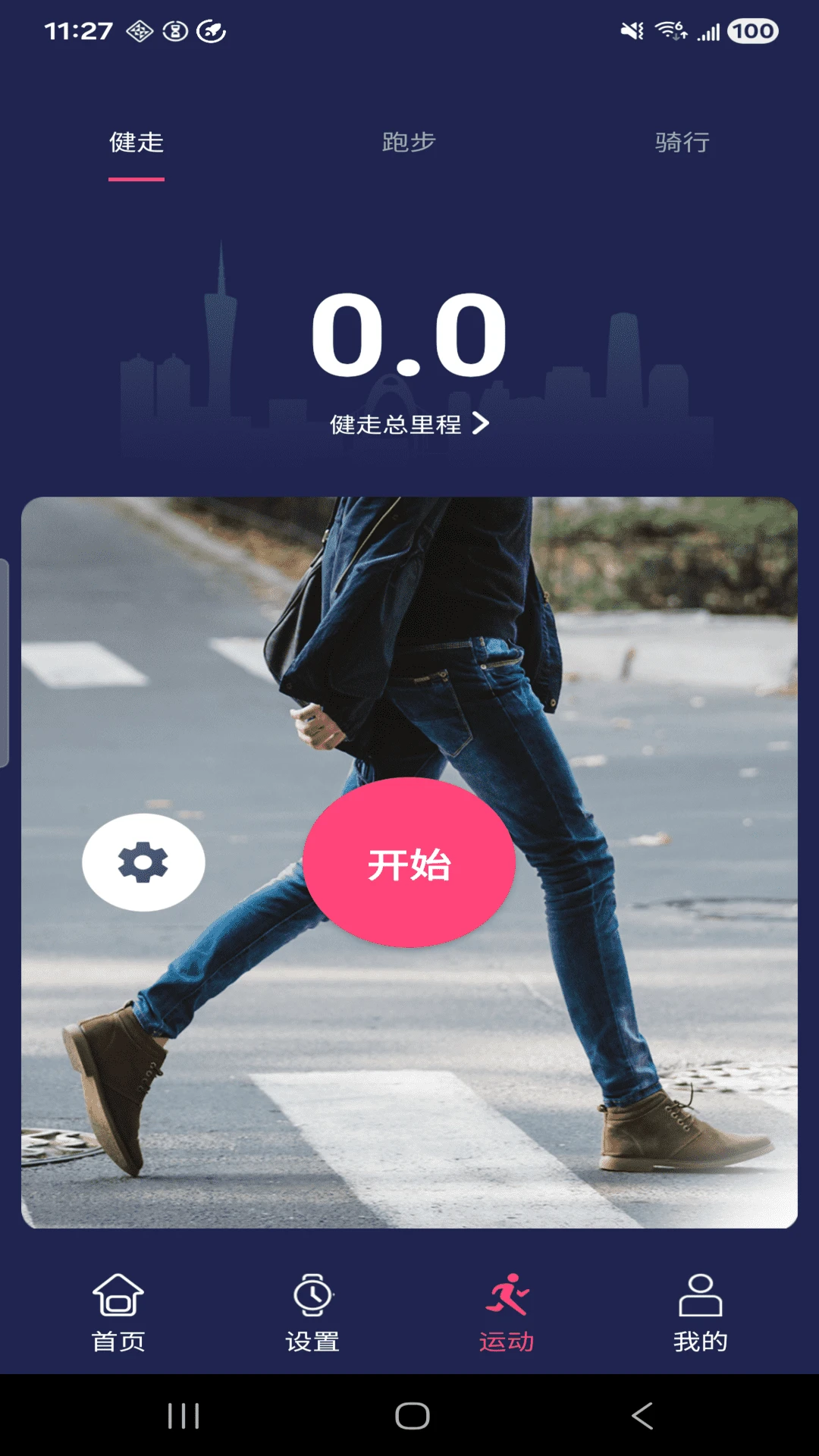 HiWatchPro-智能手表助手截图