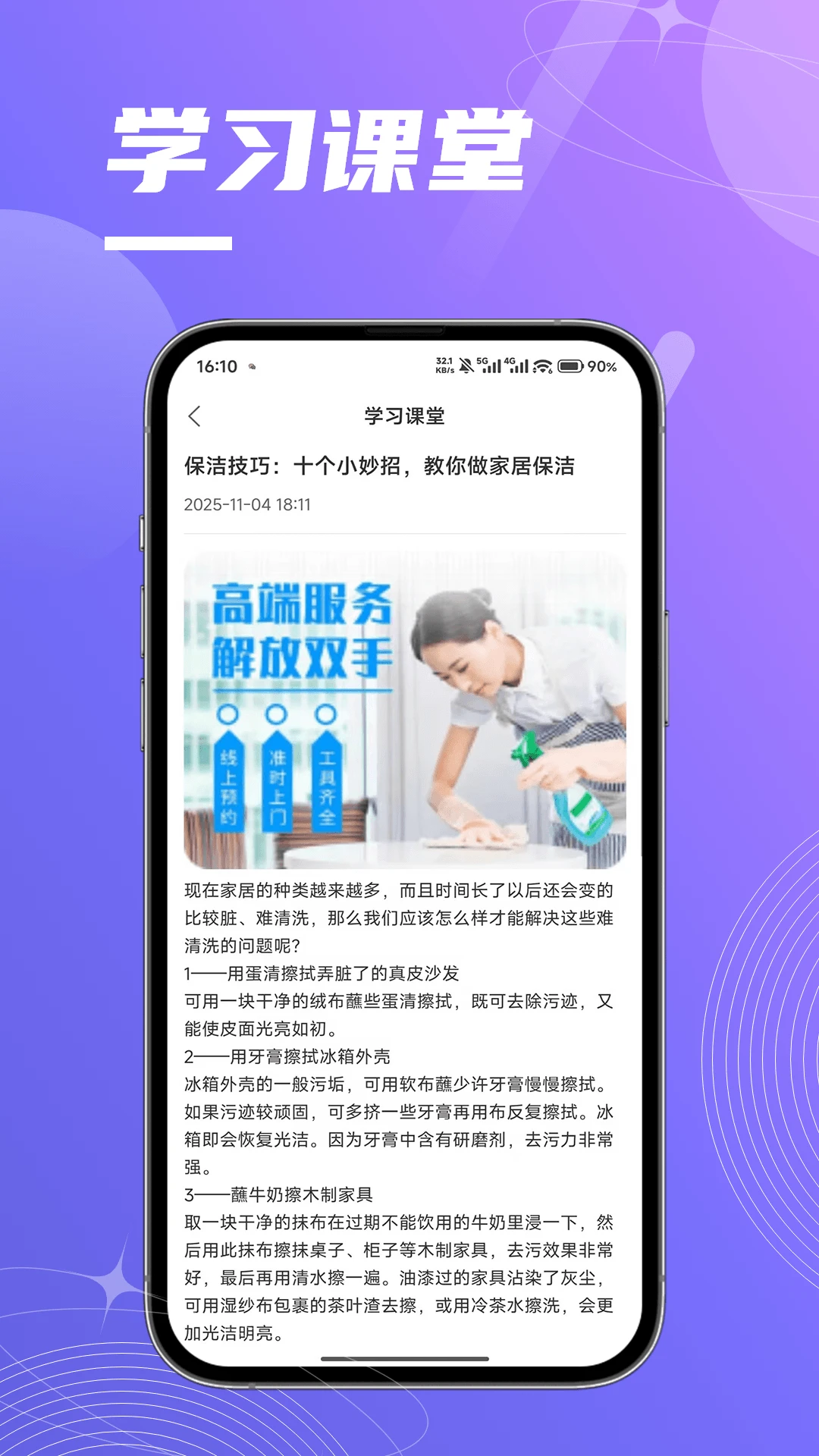 云匠师傅端-装修师傅接单利器截图