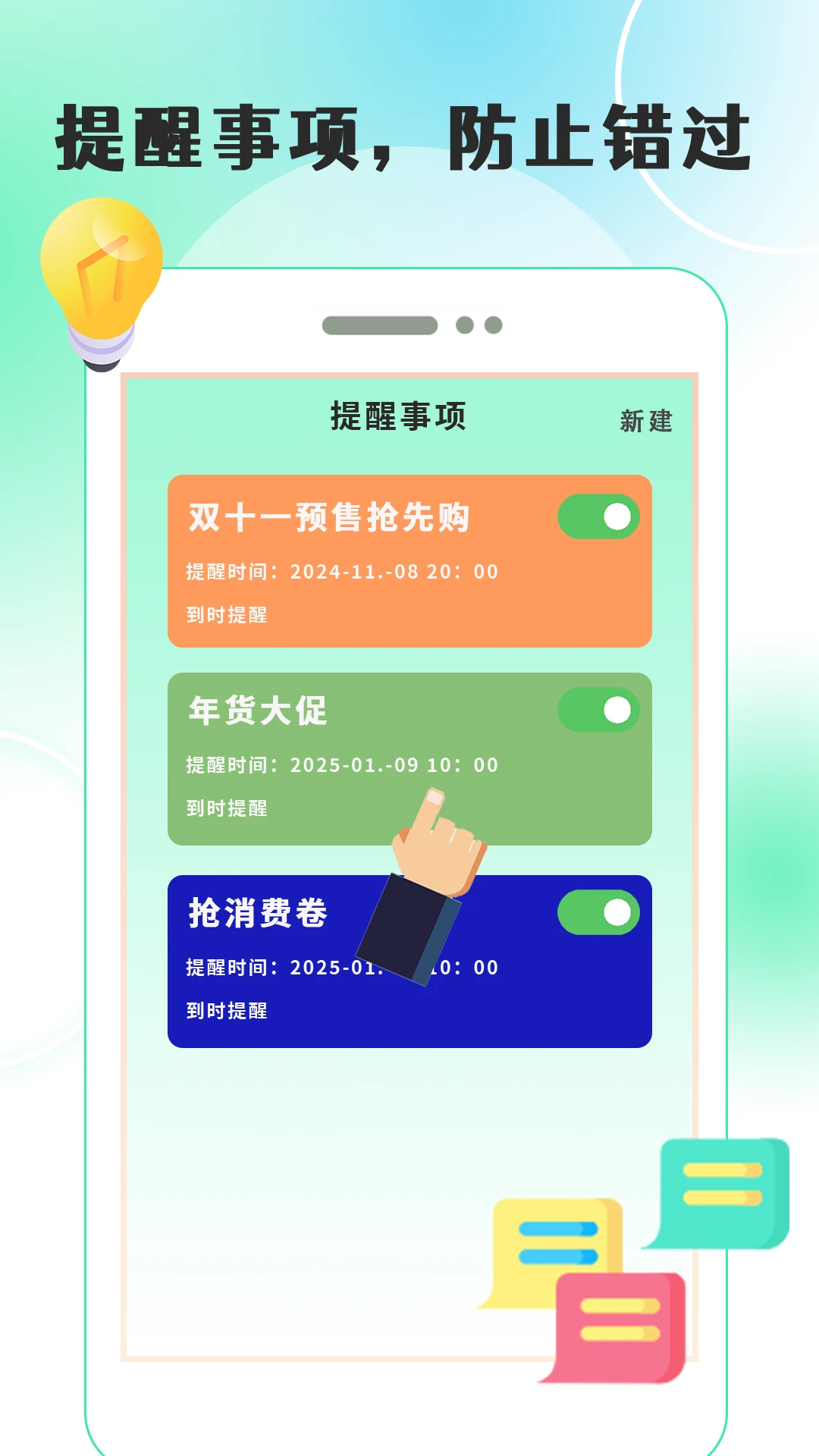 游戏宏自动连点器-一键连点辅助工具截图