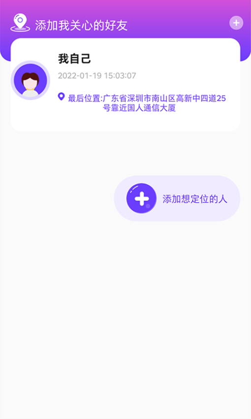 ��λ��������-�ֻ�ʵʱ��λ���߽�ͼ