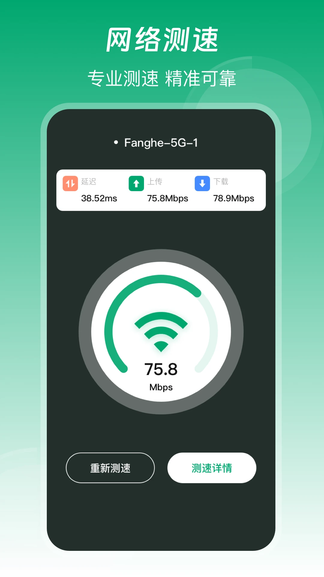 �������-����WiFi�źż�⹤�߽�ͼ0