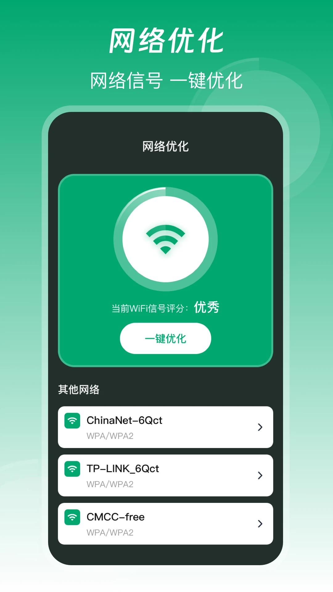 �������-����WiFi�źż�⹤�߽�ͼ1