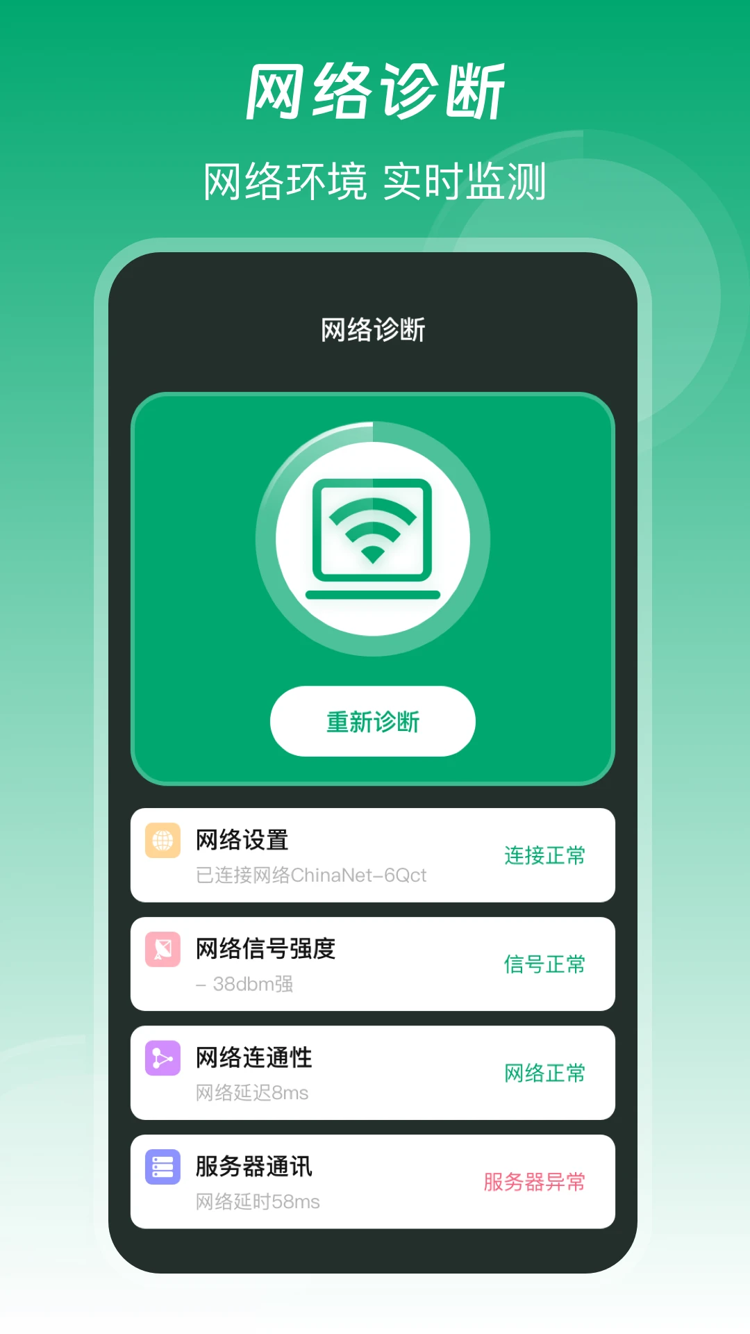 �������-����WiFi�źż�⹤�߽�ͼ2