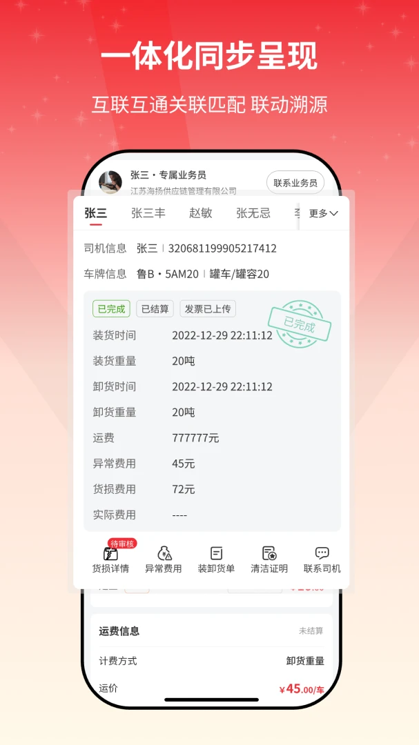 ����e�һ�����-���˽ӵ��������ֽ�ͼ1