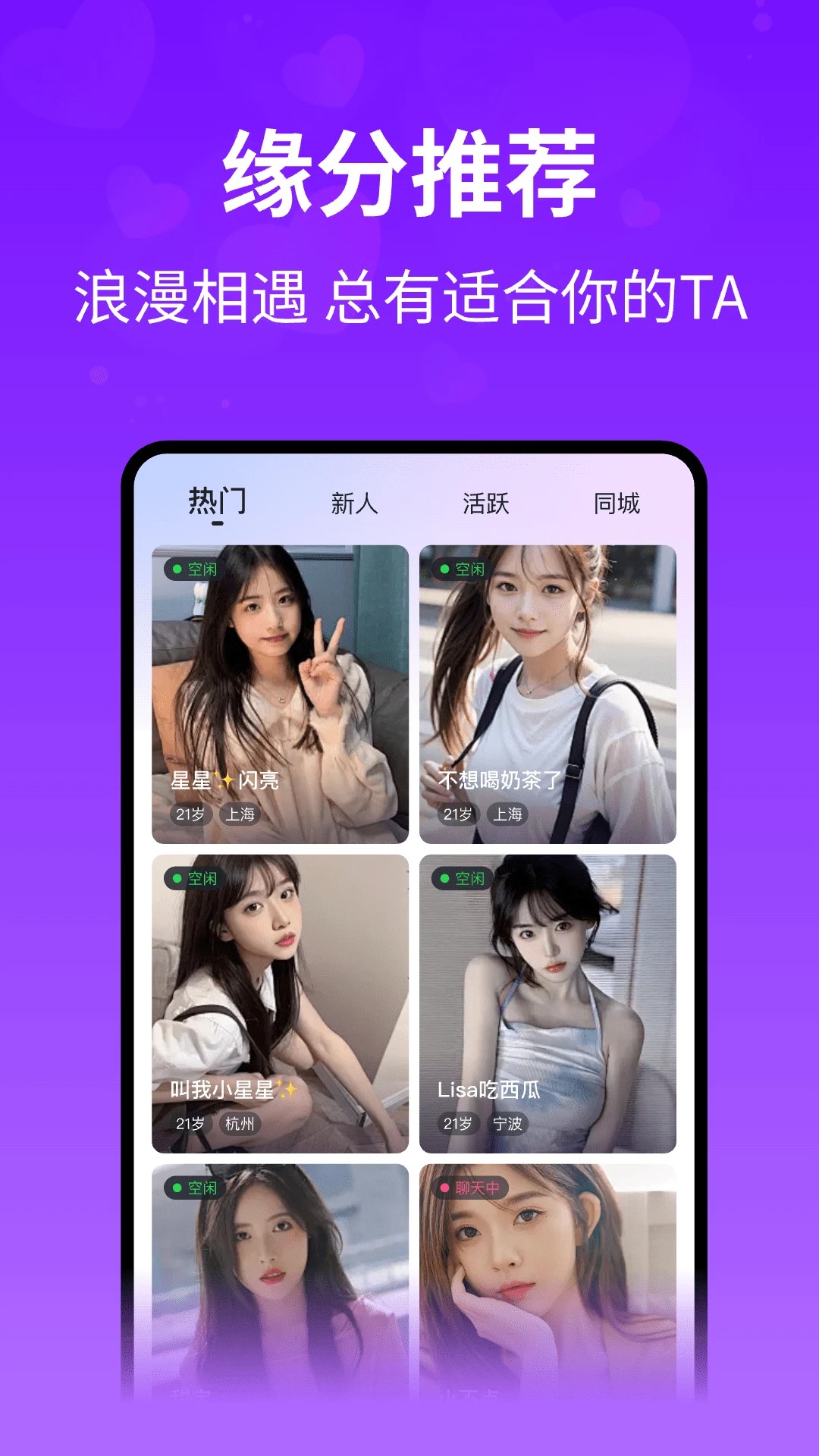 ����-������Ƶ���콻�ѽ�ͼ