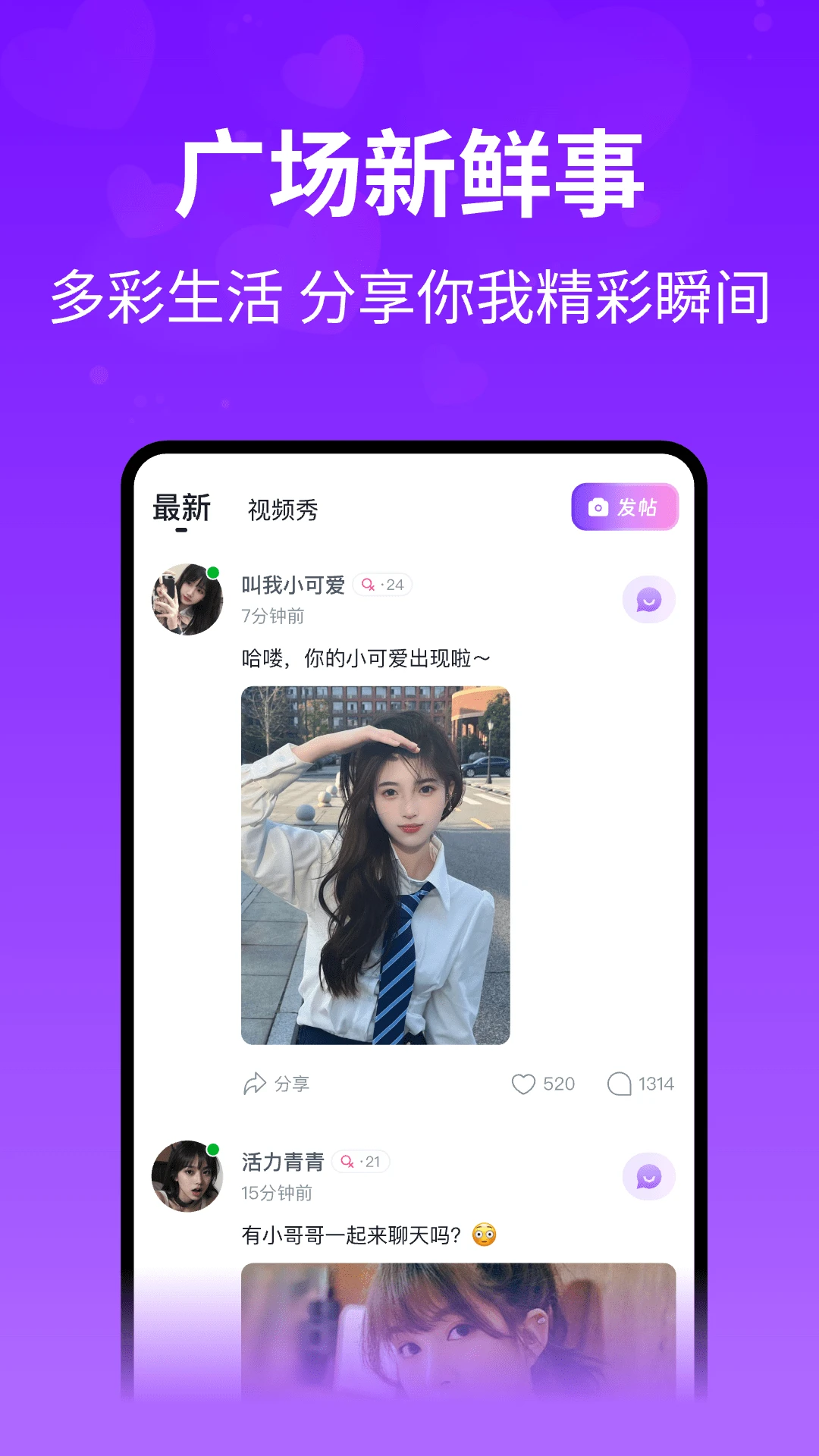 ����-������Ƶ���콻�ѽ�ͼ