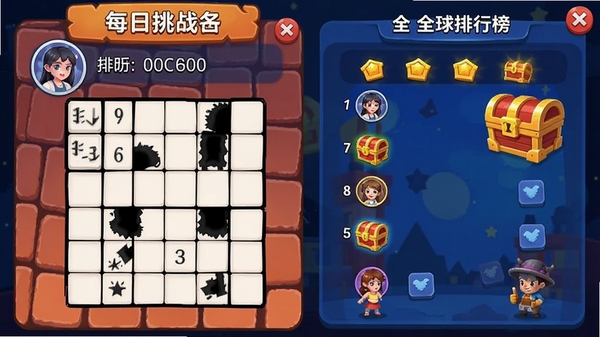 数独趣味闯关中的每日挑战与全球排行榜界面,展示玩家头像、用时排名和奖励宝箱