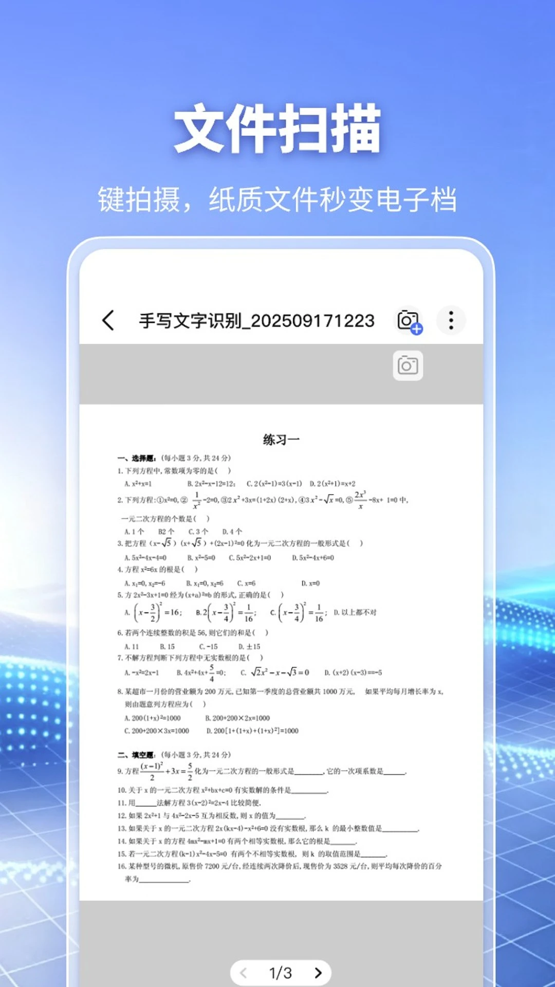 DeepAIɨ����-����ɨ��ʶ�𹤾߽�ͼ1