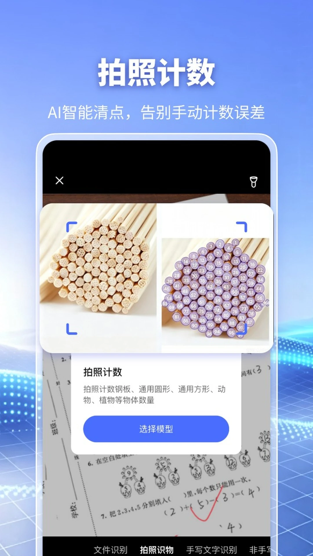 DeepAIɨ����-����ɨ��ʶ�𹤾߽�ͼ2