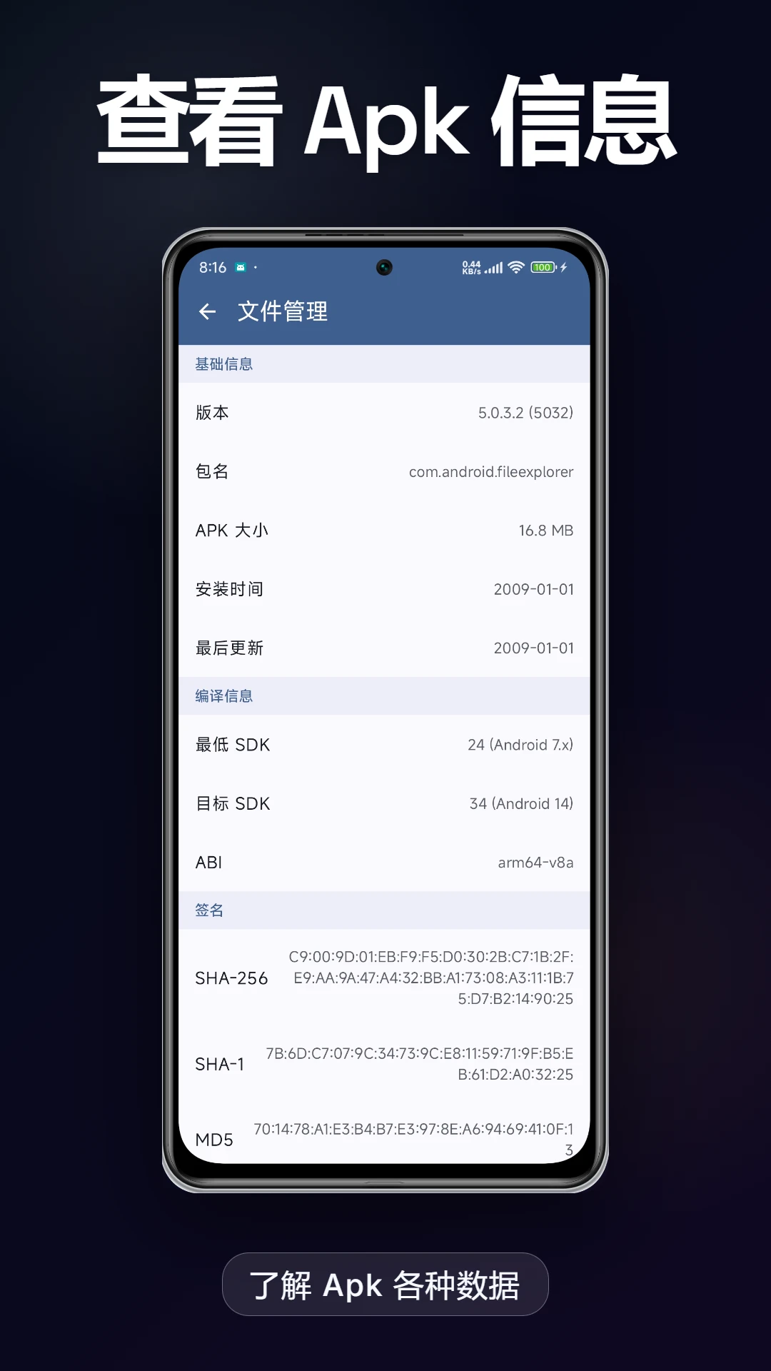 Apk����-Ӧ����ȡ�������ֽ�ͼ3