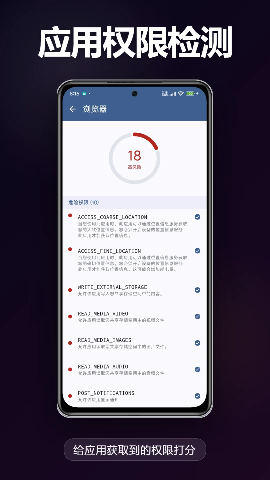 Apk����-Ӧ����ȡ�������ֽ�ͼ4