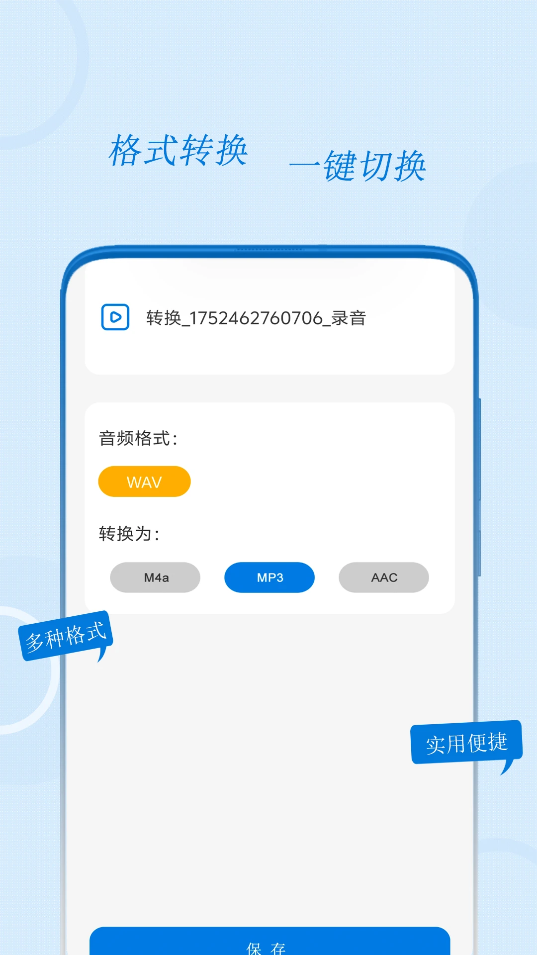 �绰¼������-�Զ�ͨ��¼����ͼ2