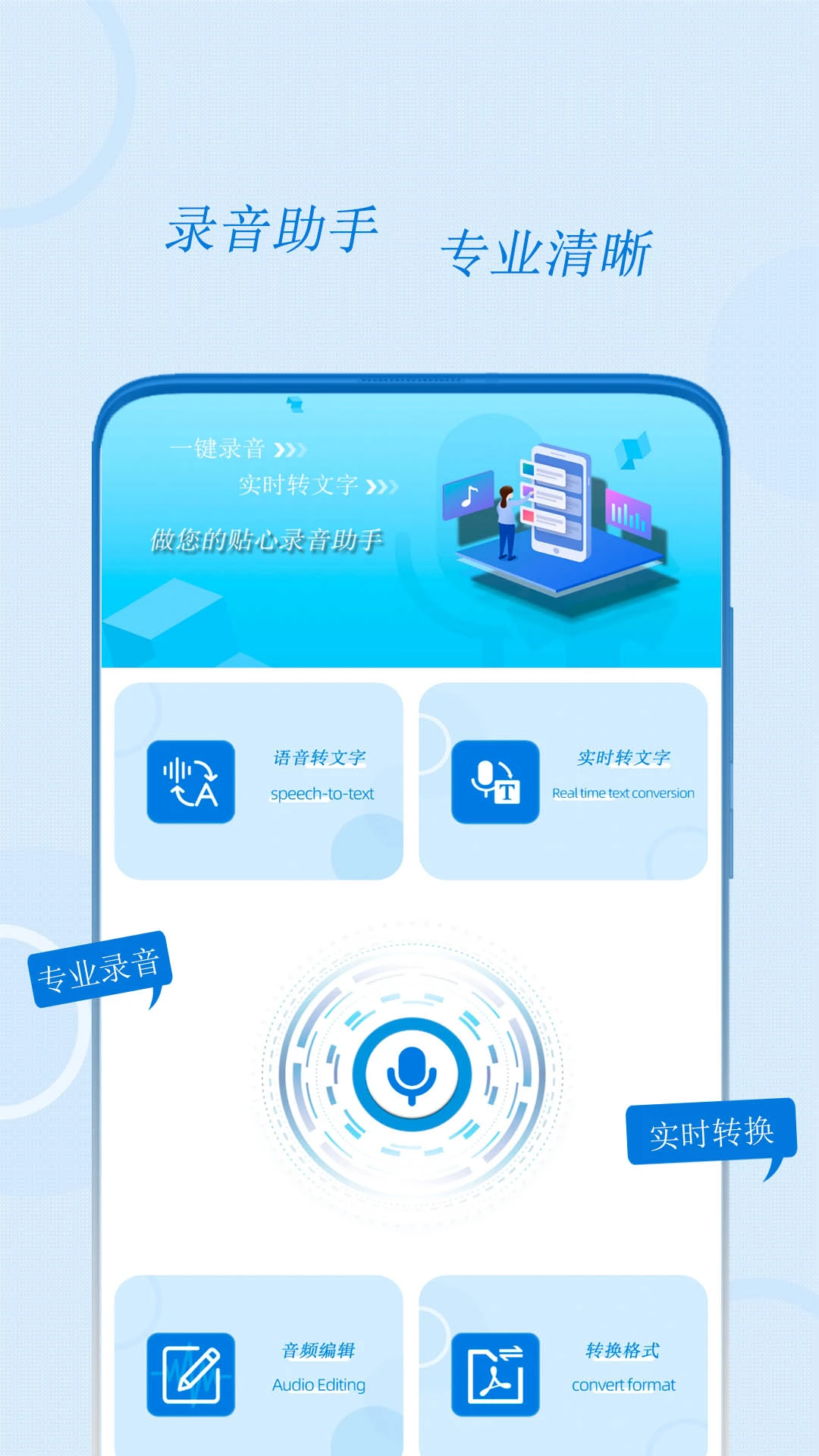 �绰¼������-�Զ�ͨ��¼����ͼ0