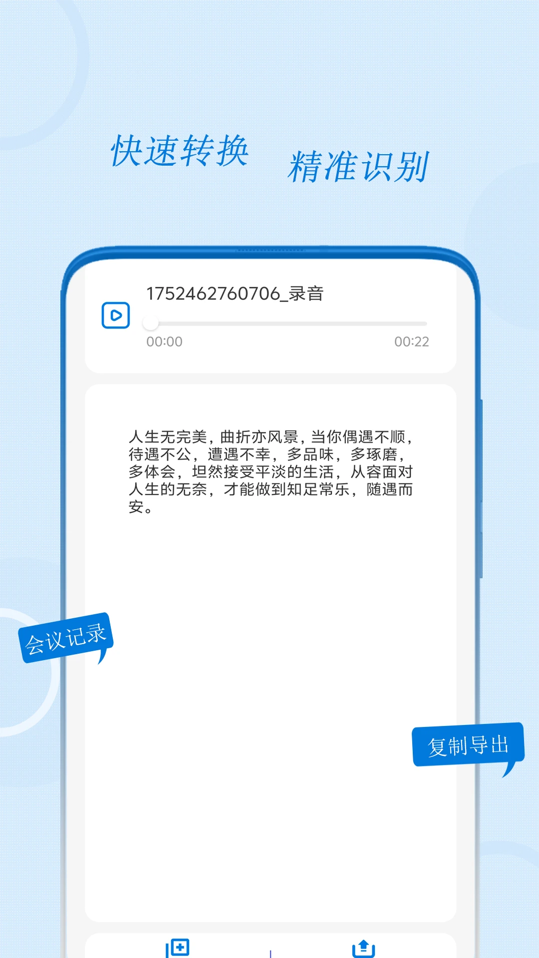 �绰¼������-�Զ�ͨ��¼����ͼ1