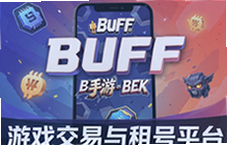 BUFF���ν���ƽ̨ ��ȫ��������ѡ