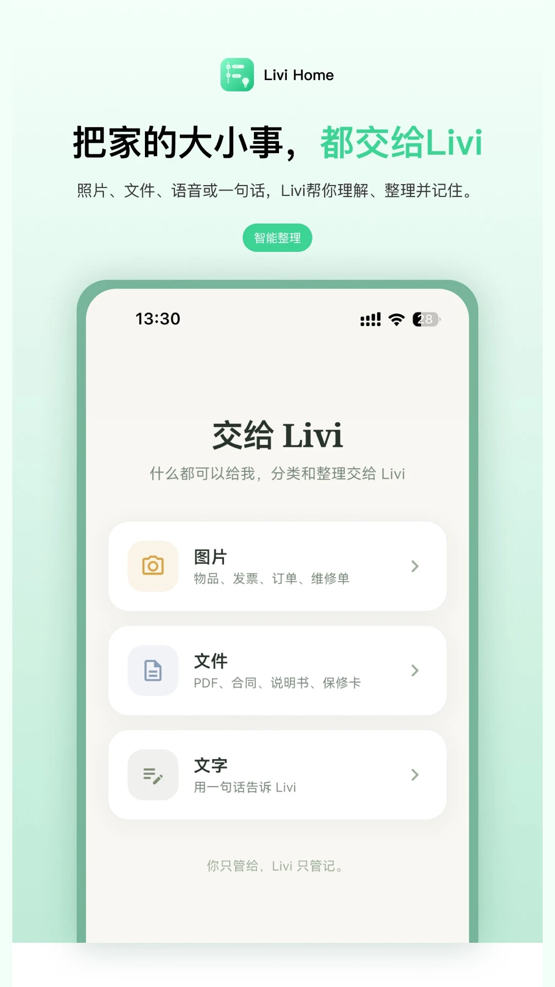 Livi home����ܼ�-����������ֽ�ͼ0