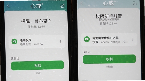 �Ľ�app���������������棬չʾȨ�޿��������ͼ������֪ͨȨ�ޡ�����Ż����������ã��ֻ���Ļʵ�ķ���Ľ��������ƿɼ�