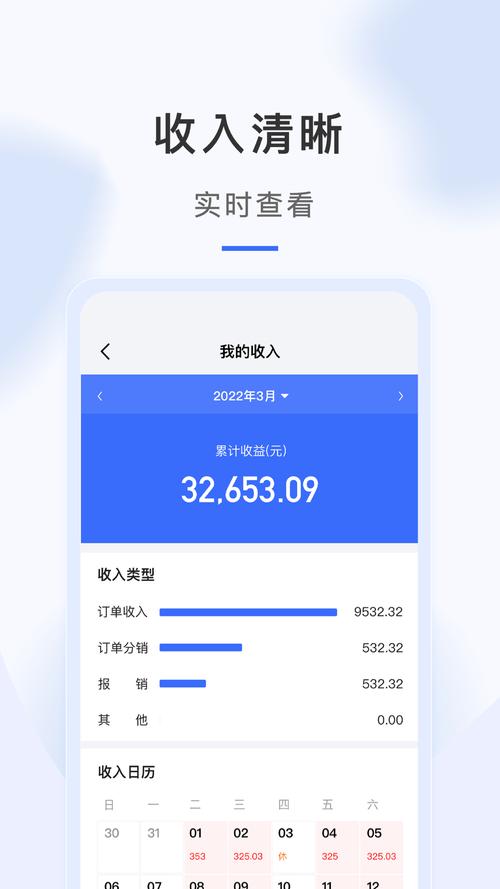 海豹搬家商家版-接单管理助手 搬家师傅高效接单软件界面截图