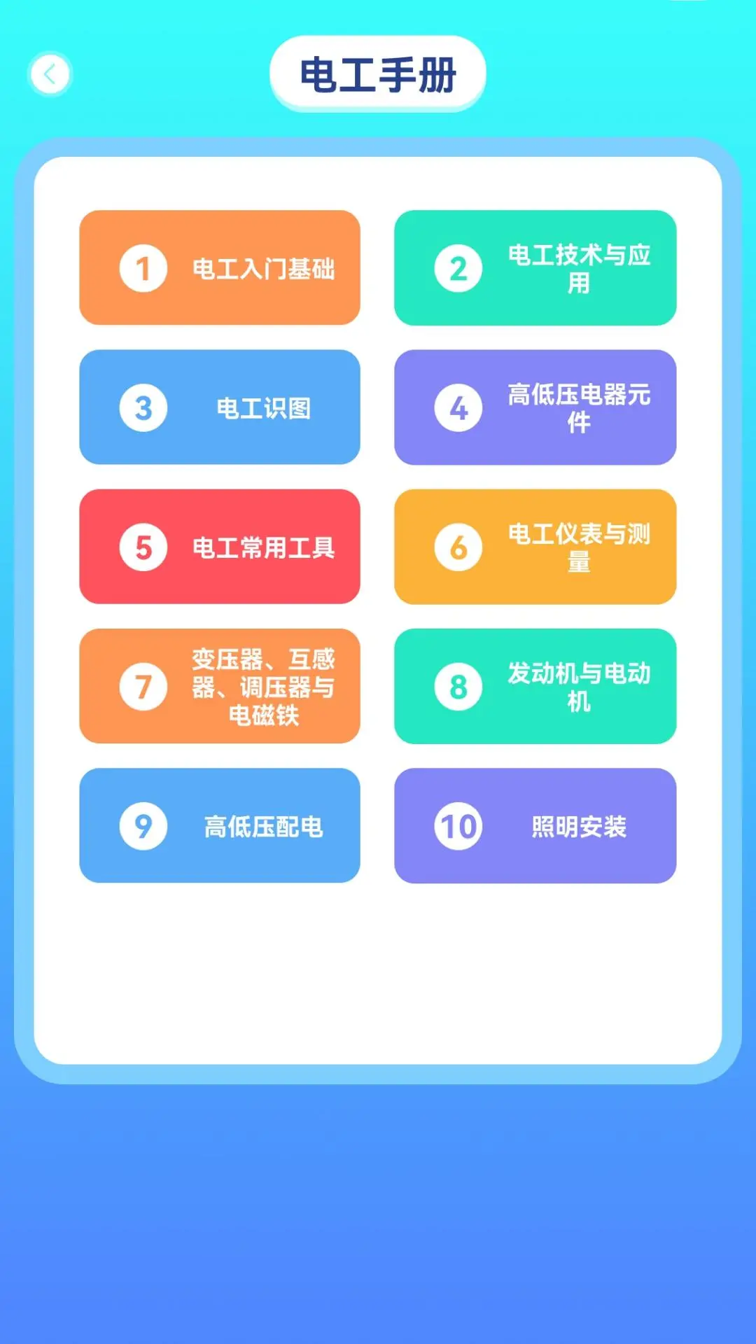 Զ�����-�綯�����ܿ�������У���߽�ͼ