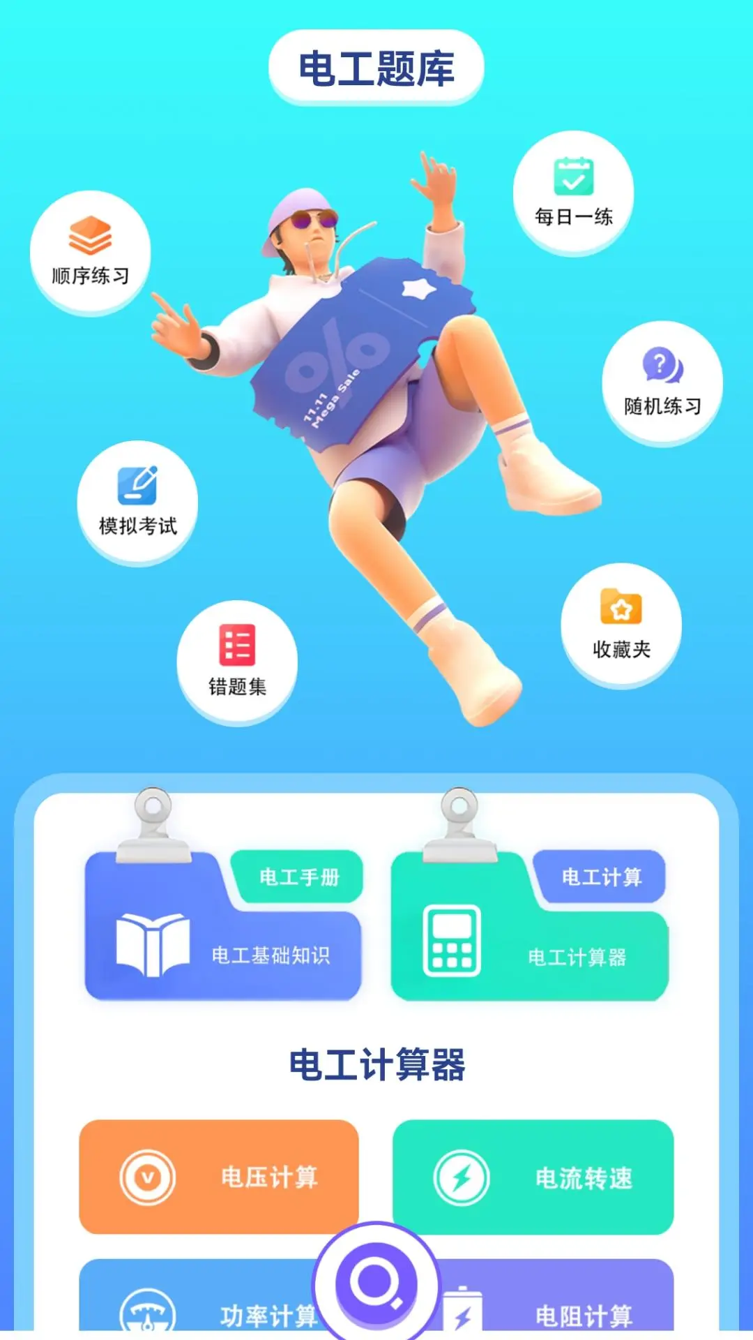 Զ�����-�綯�����ܿ�������У���߽�ͼ