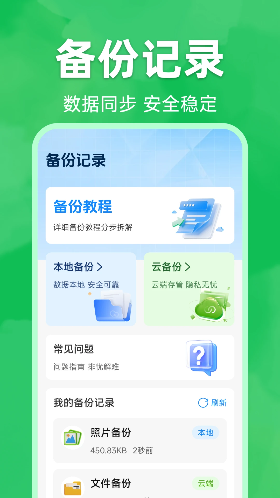 ΢�����¼����Ǩ��-΢�ż�¼һ����ҽ�ͼ