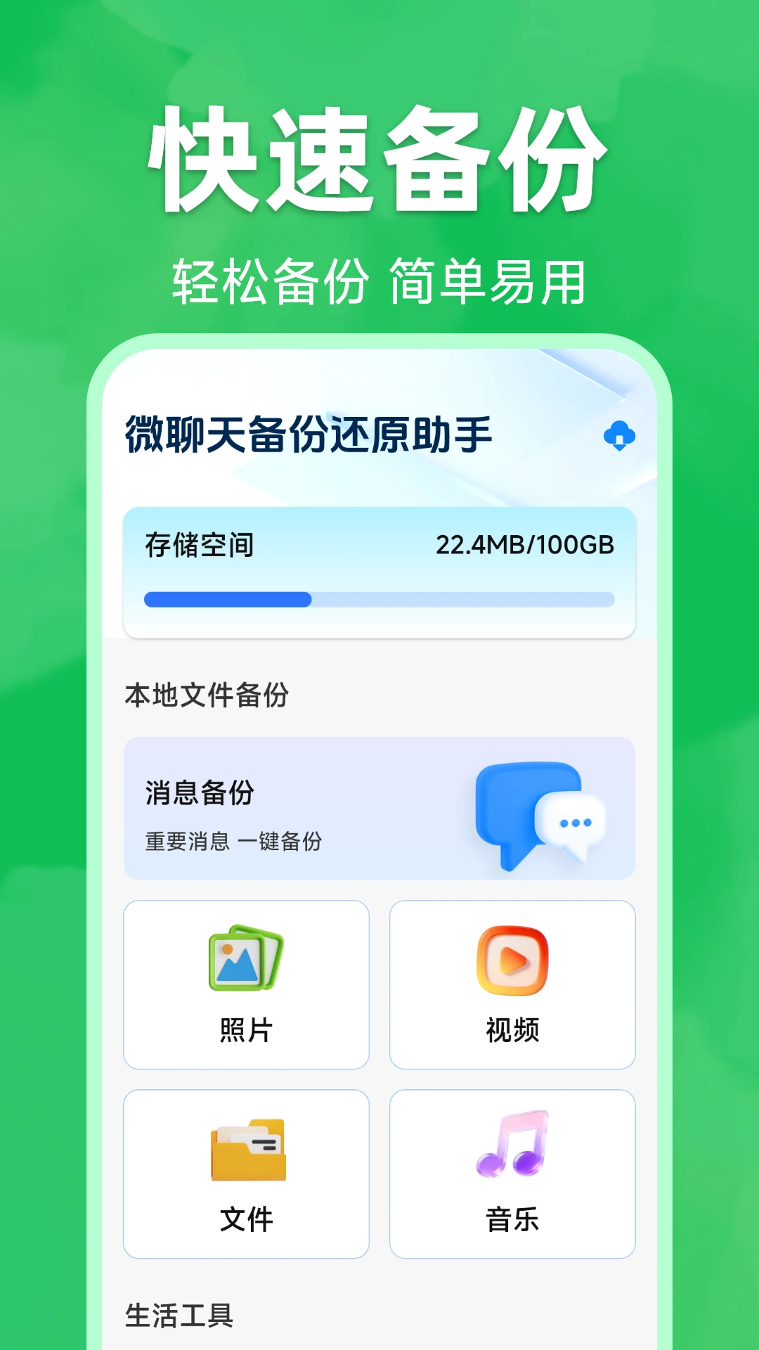 ΢�����¼����Ǩ��-΢�ż�¼һ����ҽ�ͼ