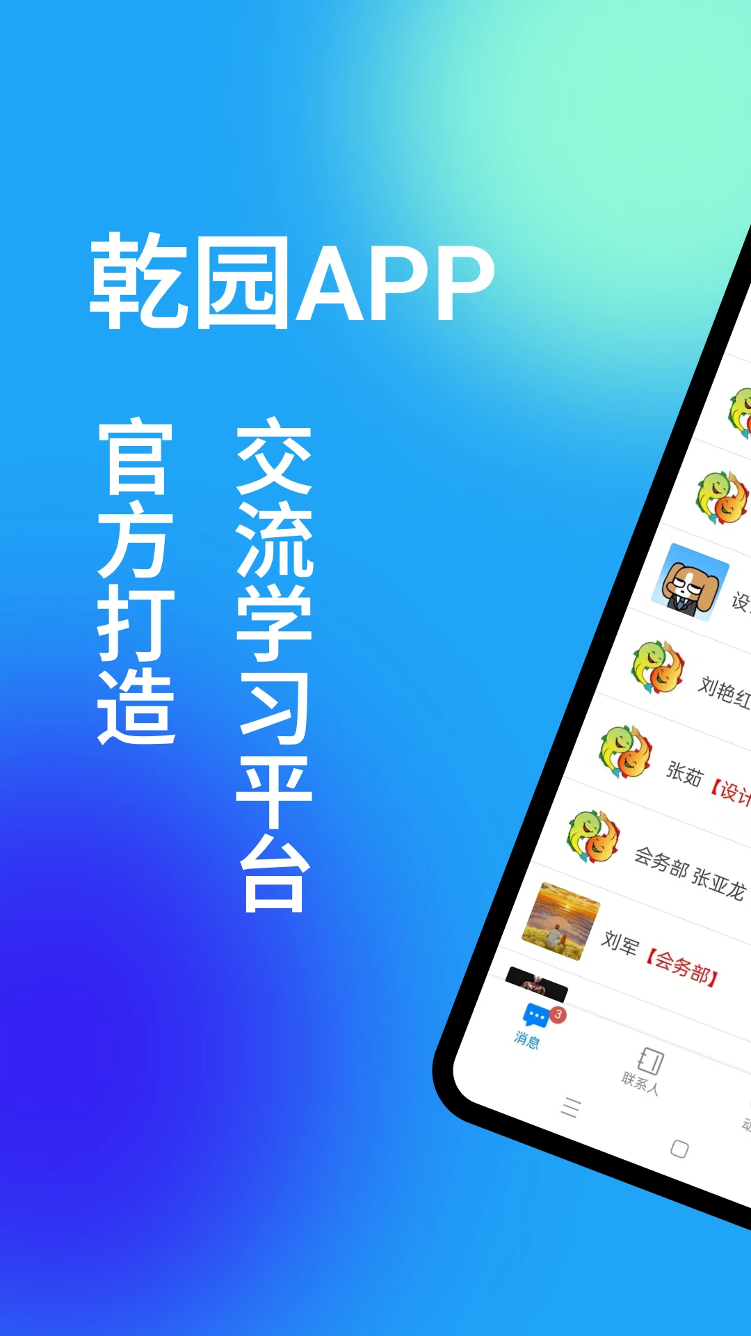 Ǭ԰-����ģ�⾭Ӫ���ν�ͼ1