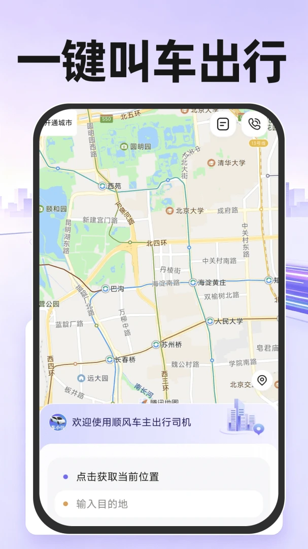 ˳�糵������˾��-�ӵ�׬Ǯ�������ֽ�ͼ