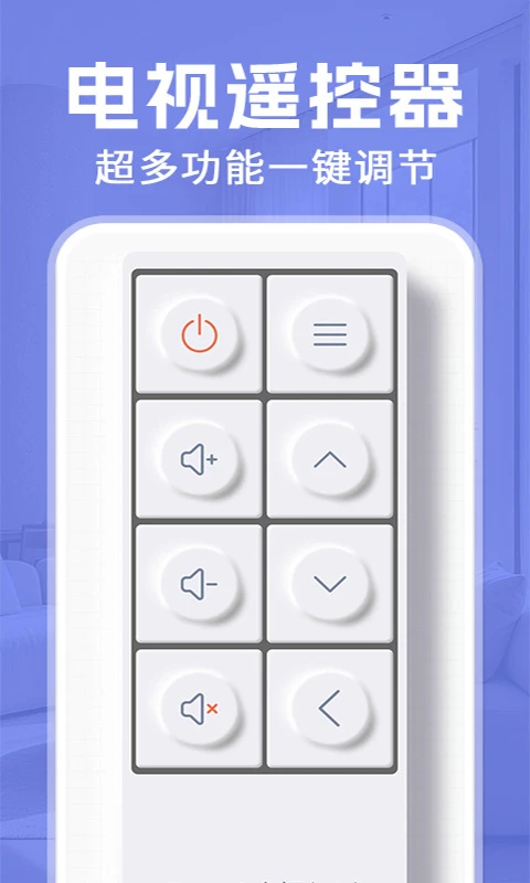 ���ܿյ��������ң����-�ֻ��յ�ң������ͼ