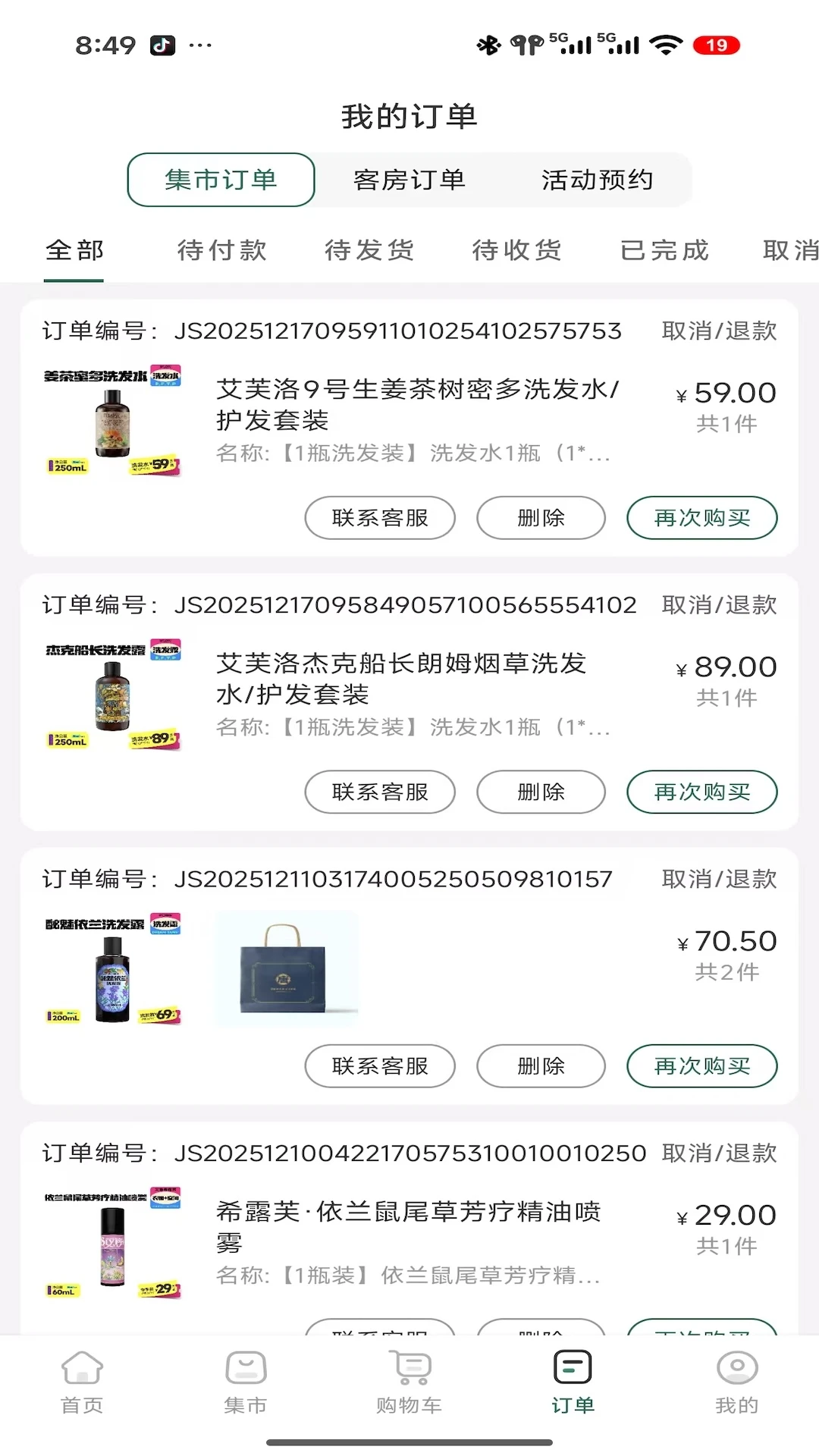 ֲ�������-����ϵֲ�����ɽ�ͼ3