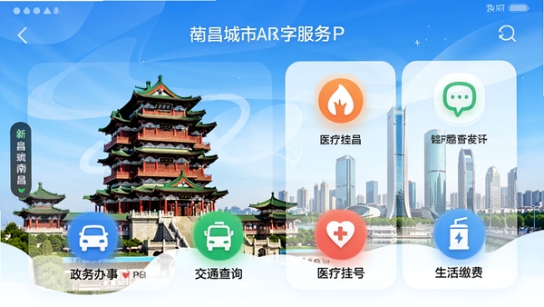 �����ϲ�APP����չʾ���ֻ���Ļ����ʾ�ϲ����еر����������ִ����о����ںϣ��������������¡���ͨ��ѯ��ҽ�ƹҺš�����ɷѵȹ���ģ��ͼ�꣬����������������ͻ���ǻ۳��б����������