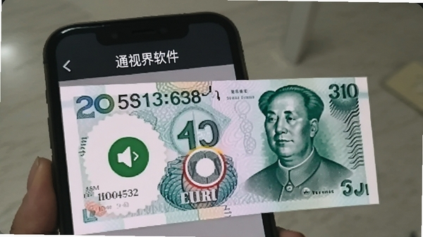 ͨ�ӽ�������Ʊʶ���ܽ��棬�ֻ���׼һ��ֽ�ң���Ļ��ʾʶ�����������ֺ���������ͼ�꣬�������Ѻã�ͨ�ӽ����������ڶ�����ʾ