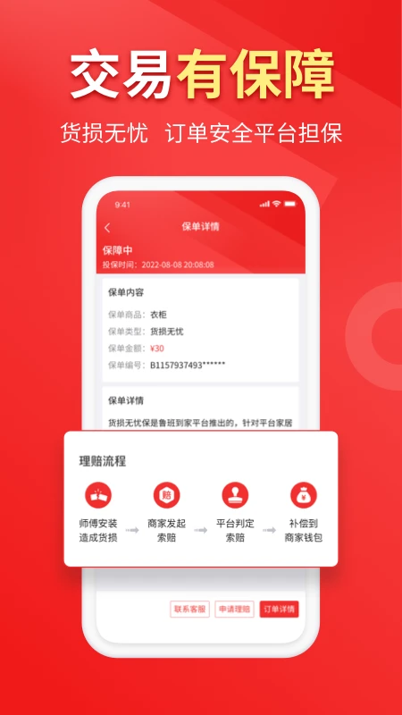 ³�ൽ����ҵ��װ�޹������ֽ�ͼ