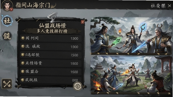 ָ��ɽ�������罻���棬���˾������а�����ս�����������罻�淨չʾ
