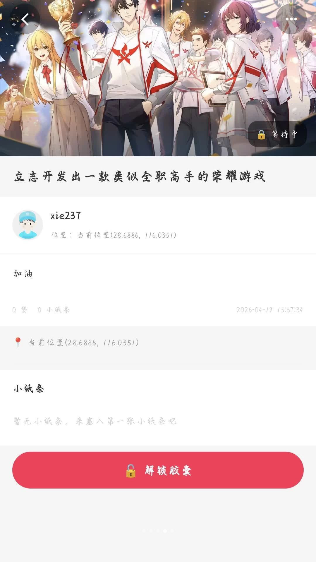 ʱ�ս���-��¼ʱ��ļ��佺�ҽ�ͼ3