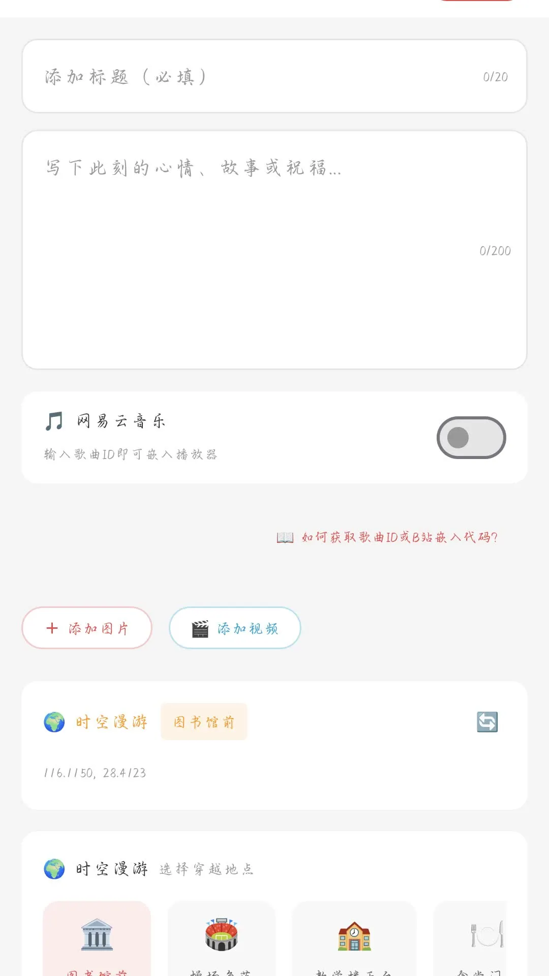ʱ�ս���-��¼ʱ��ļ��佺�ҽ�ͼ2