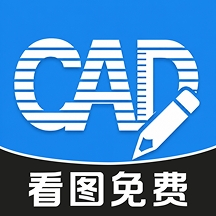 CAD��ͼ�ֻ���Ѱ�-���CADͼֽ�鿴����v1.0.3 �ٷ�����