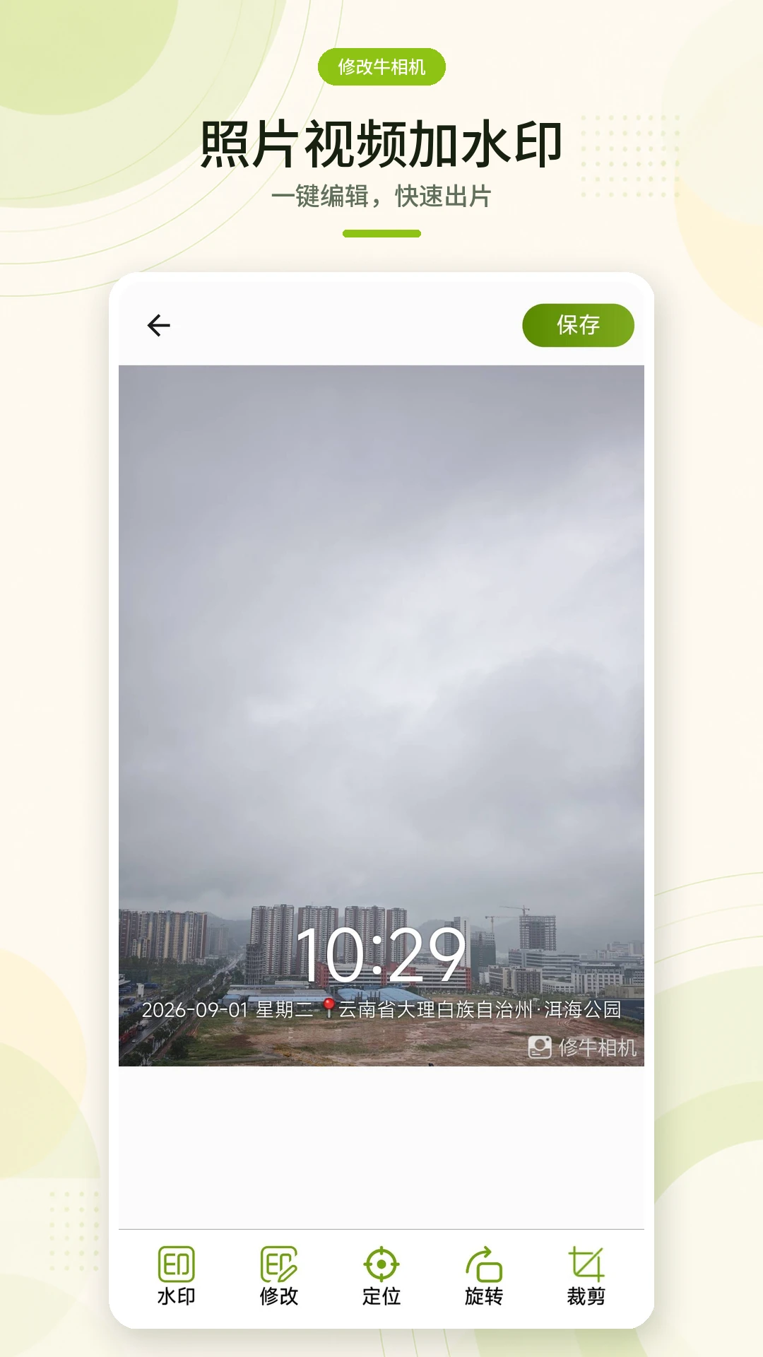 �޸�ţ���-ˮӡ������������ͼ